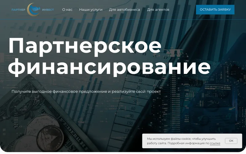 Partner Invest Norr website screenshot