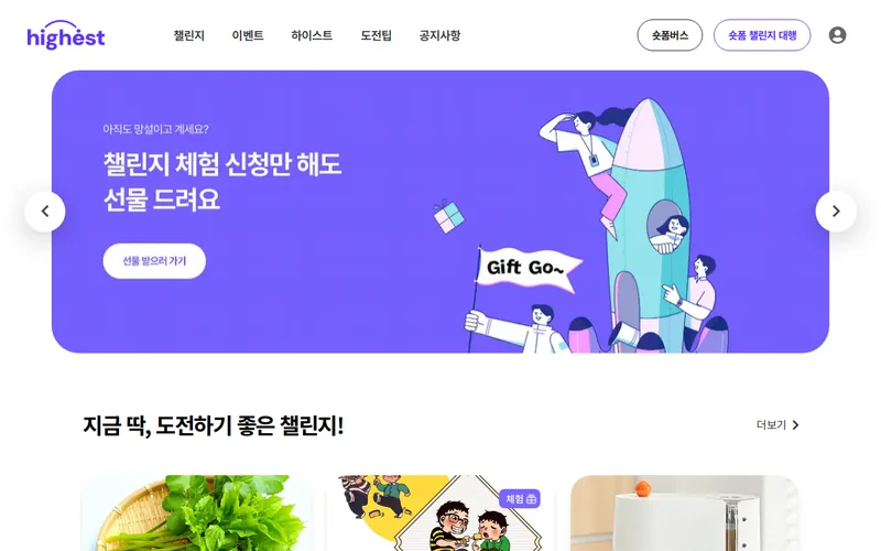 Website snapshot for HIGHEST